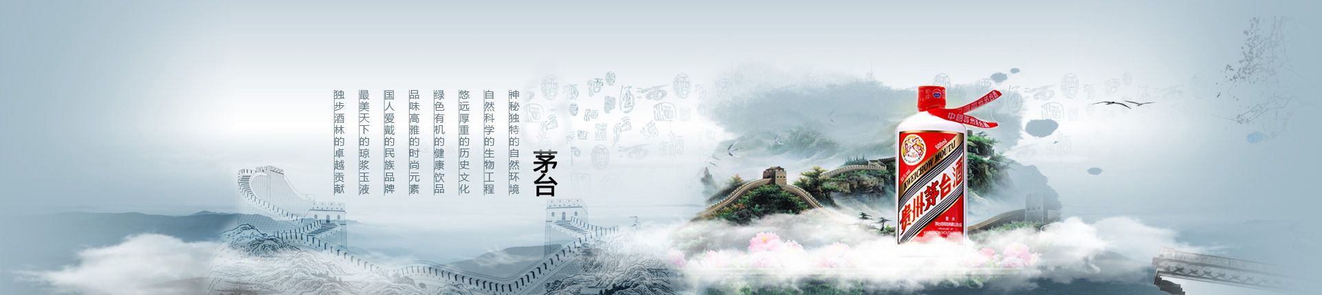 汾酒聊城总代理
